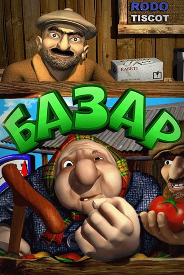 Бесплатная игра Bazar от Клуб Вулкан | ChampionSlots Casino 